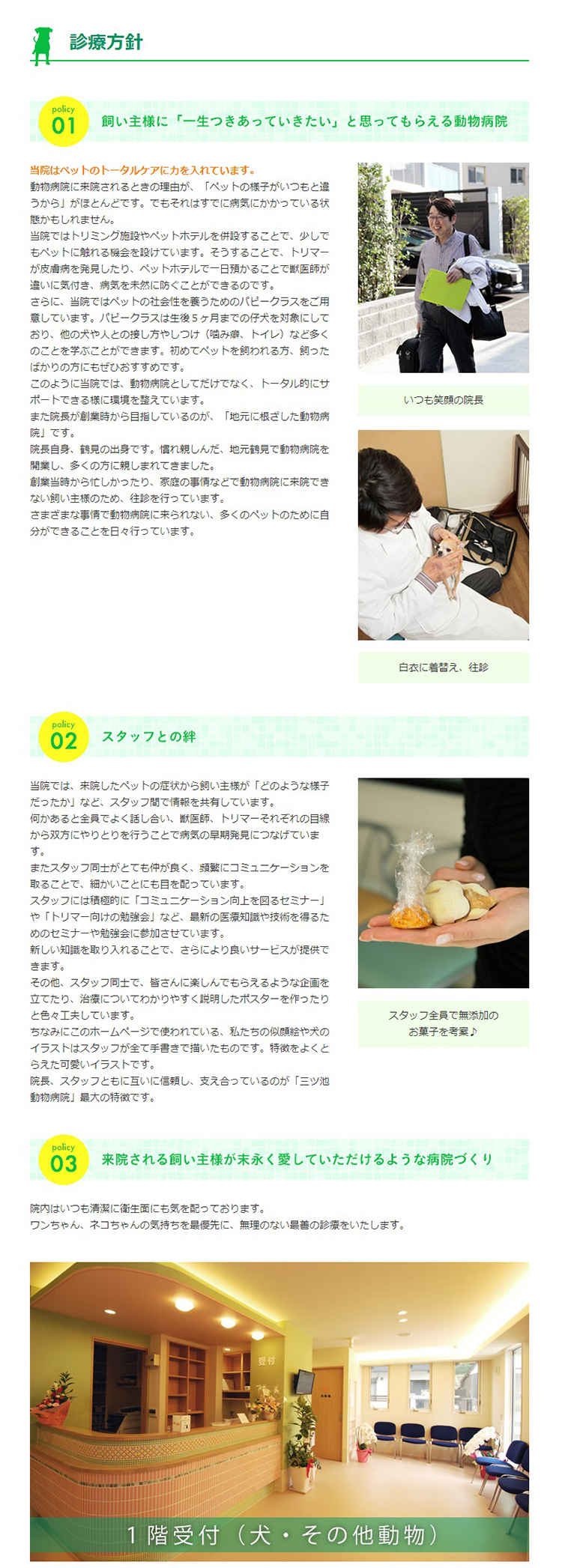 医療 新横浜 センター 動物