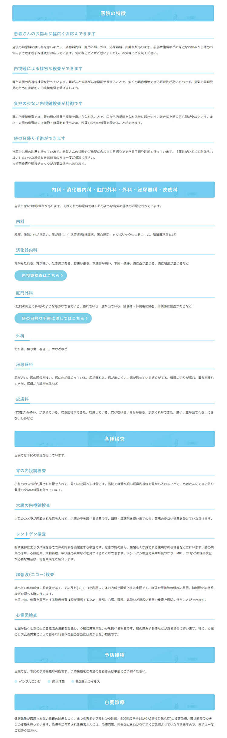 腹部手術後の勃起不全
